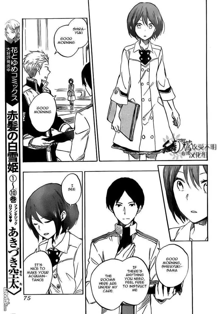 Akagami no Shirayukihime Chapter 47 20